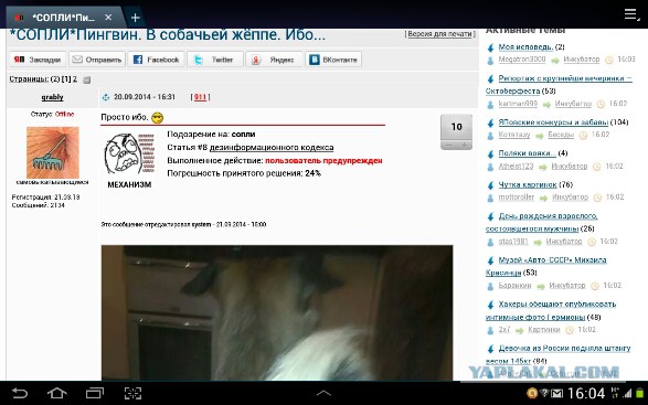 ЯПовские конкурсы и забавы