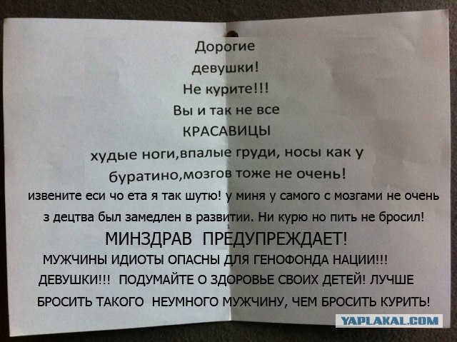 Вы и так не красавицы