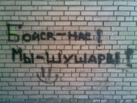Панельные дома в Восточной Европе