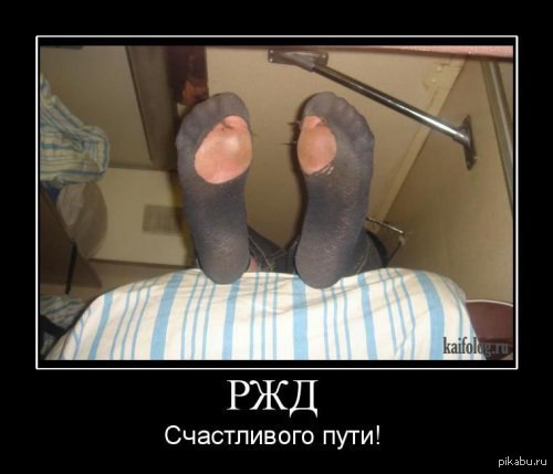 Бахатый ужин от РЖД