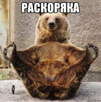 Немного интима