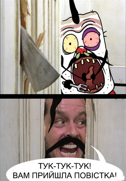 "Почему Я?"