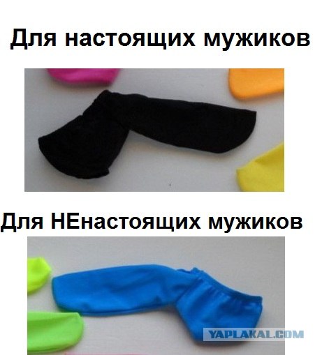 Бикини для мужчин.