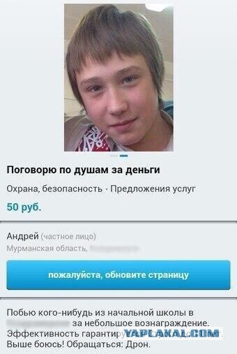 Найти мошенника с Авито