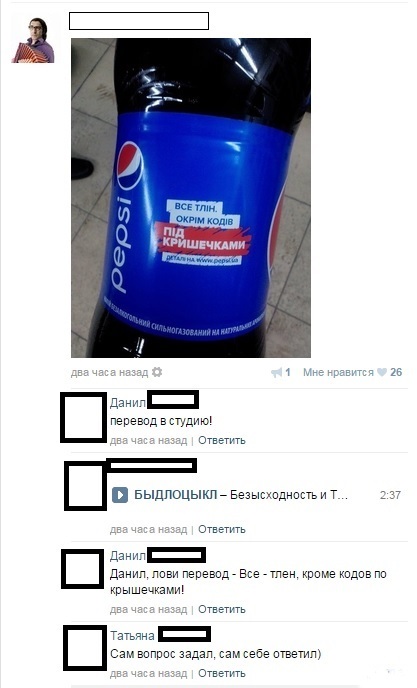 Смешные комментарии