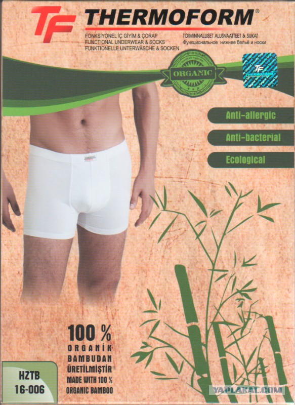 Бамбуковые трусы