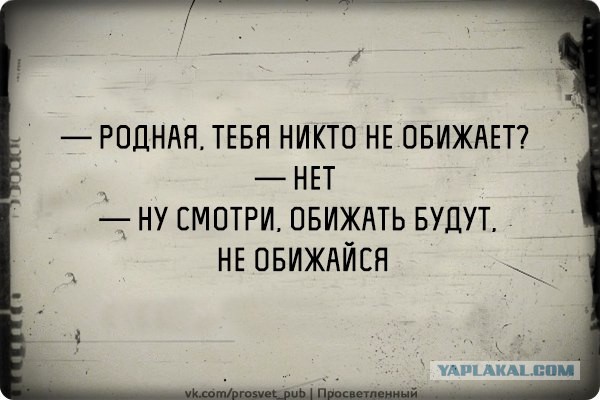 Минутка шизофрении