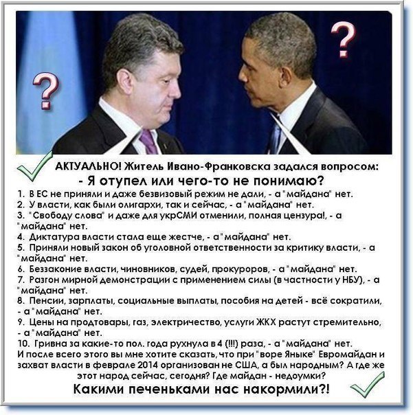 Жизнь после Майдана