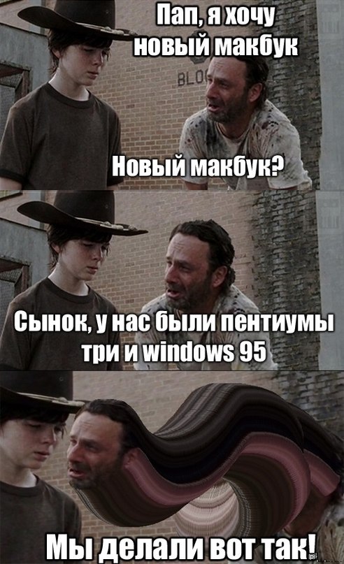 Школоте не понять