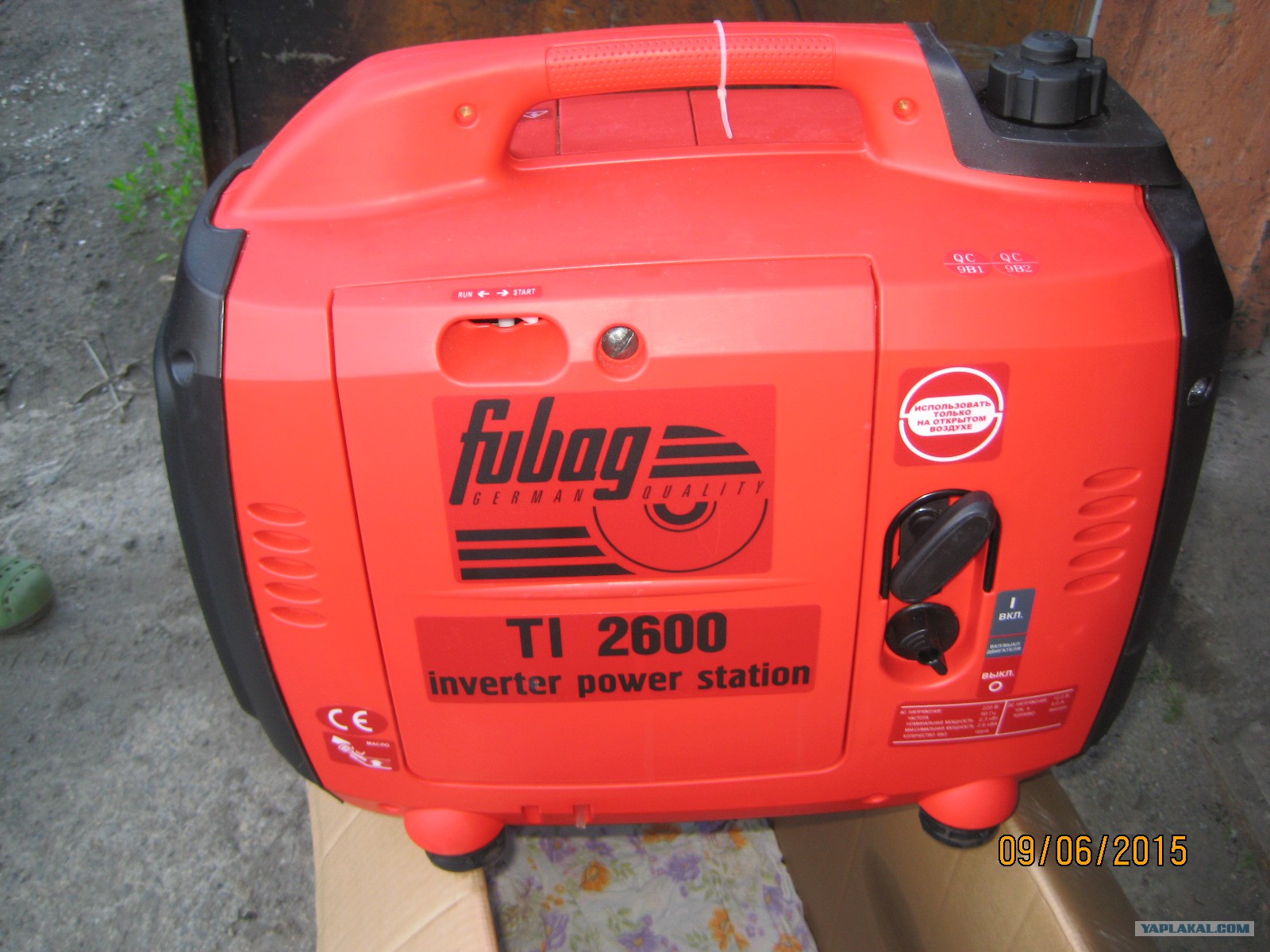 Генератор Fubag Ti 2300 Купить