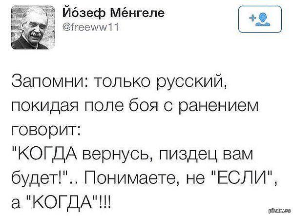 Русские идут