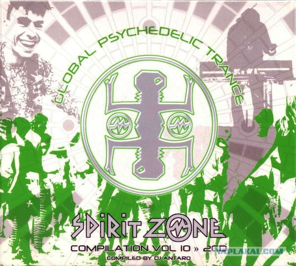 Сборник goa trance. Глобал видео dvd. Spirit zone. Spirit zone. Spirit zone.