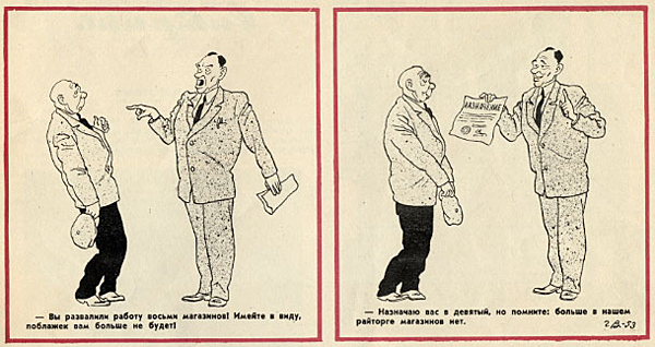 Вспомним журнал "Крокодил"