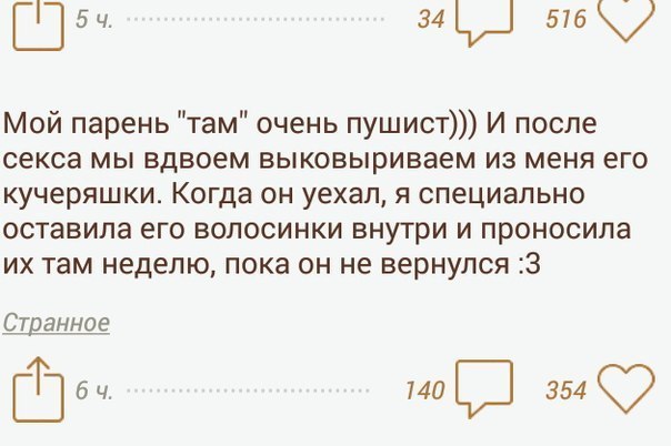 Женские комментарии.