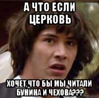 В РПЦ предложили убрать из школьной программы рассказы Чехова и Бунина