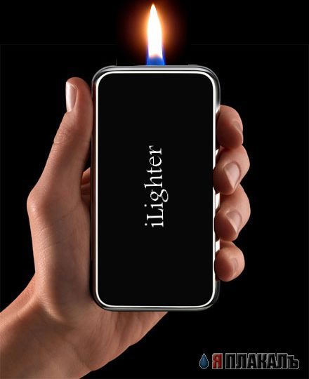 Фотожаба: Iphone посвящается