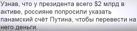 Итоги Панамы для Порошенко. Аналитика