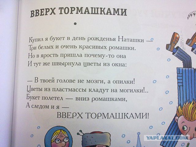 Книжные маразмы и приколы