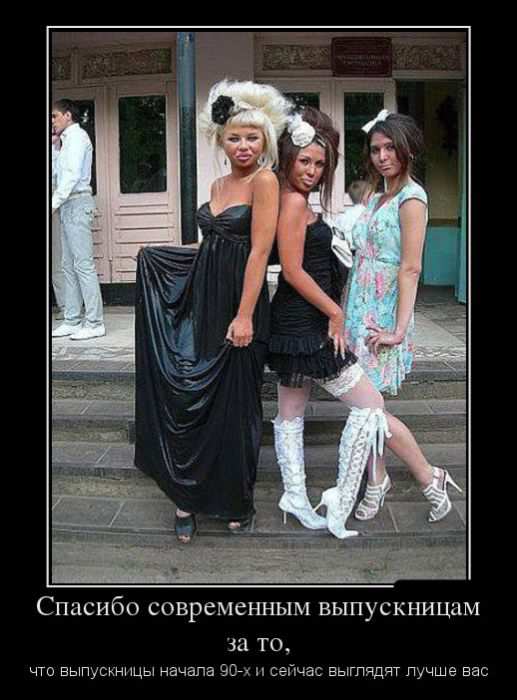 Выпускницы 2016