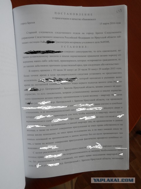 Привел ребенка домой к жене - получи срок! Часть 2.