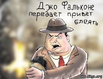 Будь мужиком. Return.
