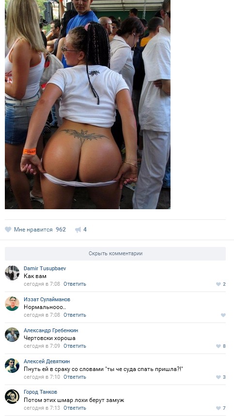 Ужасы и приколы из соцсетей 18+
