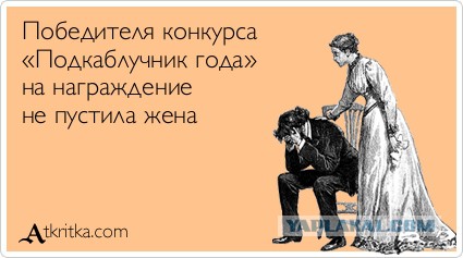 Семейный бюджет или привет тараканы