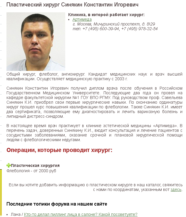 В Москве сократили уникальную бригаду сосудистых хирургов