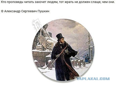Сказка Пушкина подверглась цензуре: «поп» стал «купцом» с одобрения РПЦ