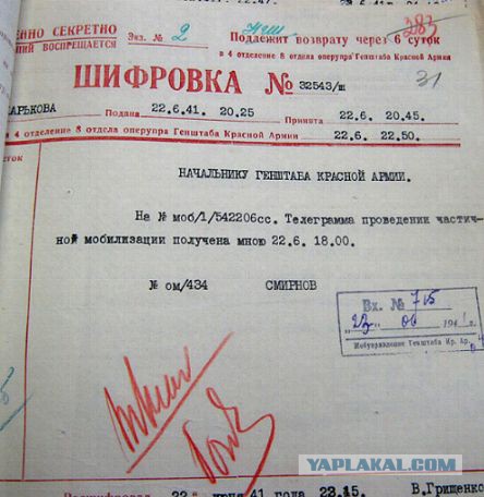 Фольксштурм - гитлеровское ополчение.