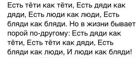 Смешные комментарии из социальных сетей 23.12.2016