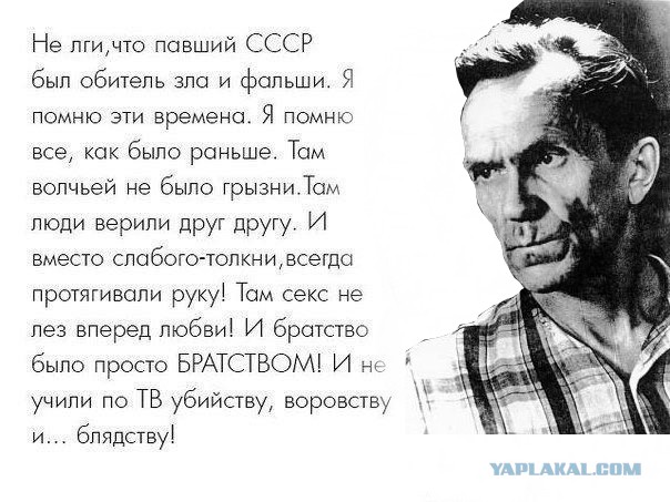 За что так ненавидят СССР?