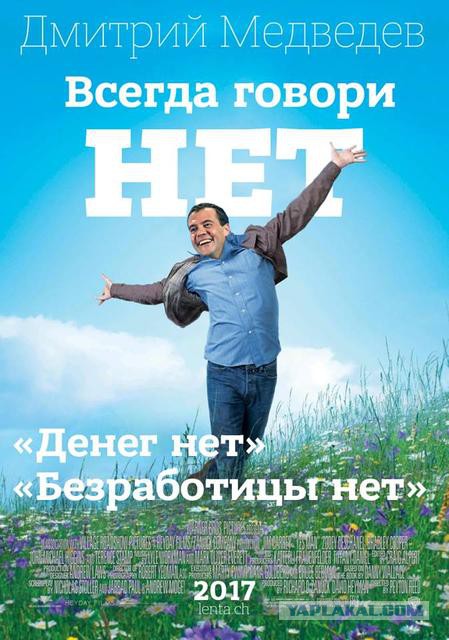Медведев заявил об отсутствии безработицы в России