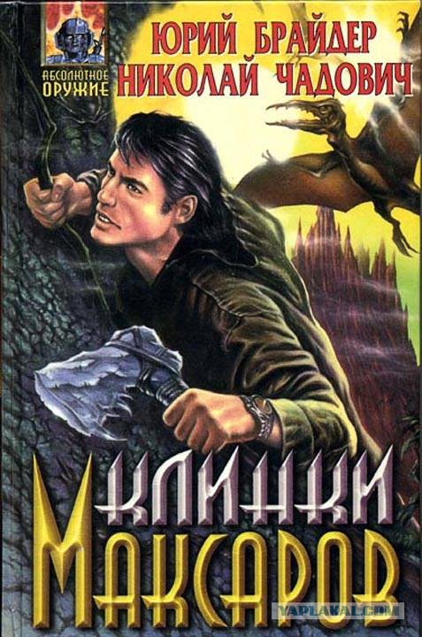 Самая любимая фантастика