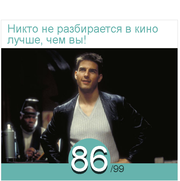 Угадай фильм по одному кадру, тест для старой школы.