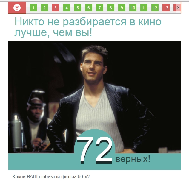 Угадай фильм по одному кадру, тест для старой школы.