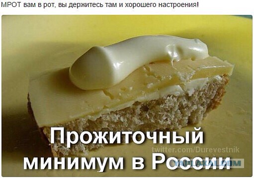 От повышения МРОТ проиграли обычные россияне