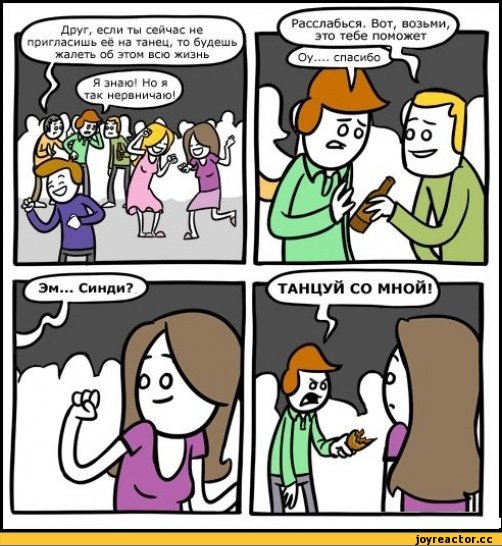 Нестандартный юмор