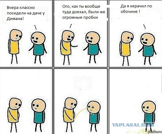 Быдло на обочине