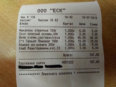 Невероятные цены в Газпромовской столовке