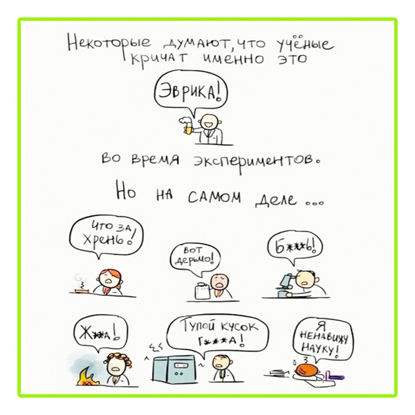 Умные мысли - 15