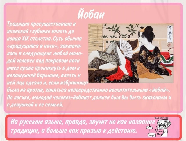 Этот странный, странный японский секс
