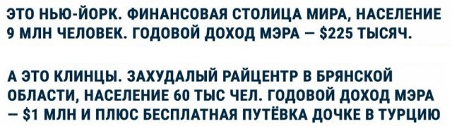 Дети клинцовских чиновников отдохнули бесплатно не только в Турции