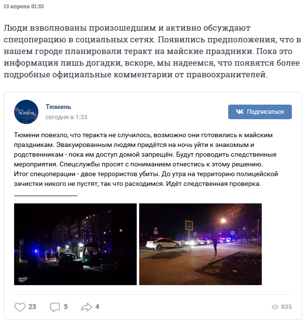 В Тюмени введён режим КТО