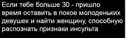 Анекдоты, истории и картинки с надписями