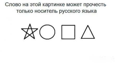 Я практически процентов на 80 всё понял, а вы?