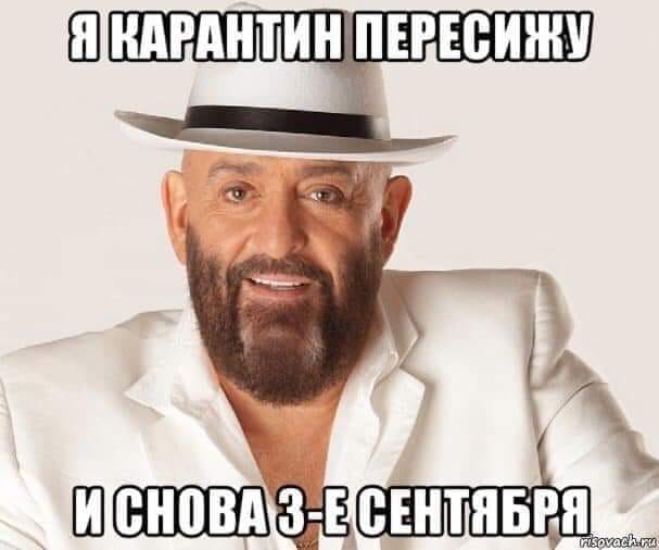Cидеть нам, скорей всего, до лета по домам