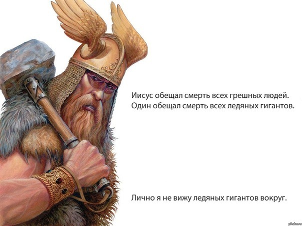 Давно не было религиозных шуток