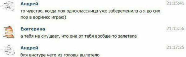 Если вы сразу тупые – это не считается, ребят