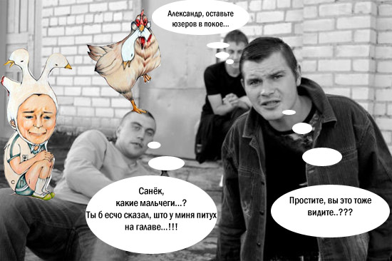 Фотожаба дня: Ты с какого района?